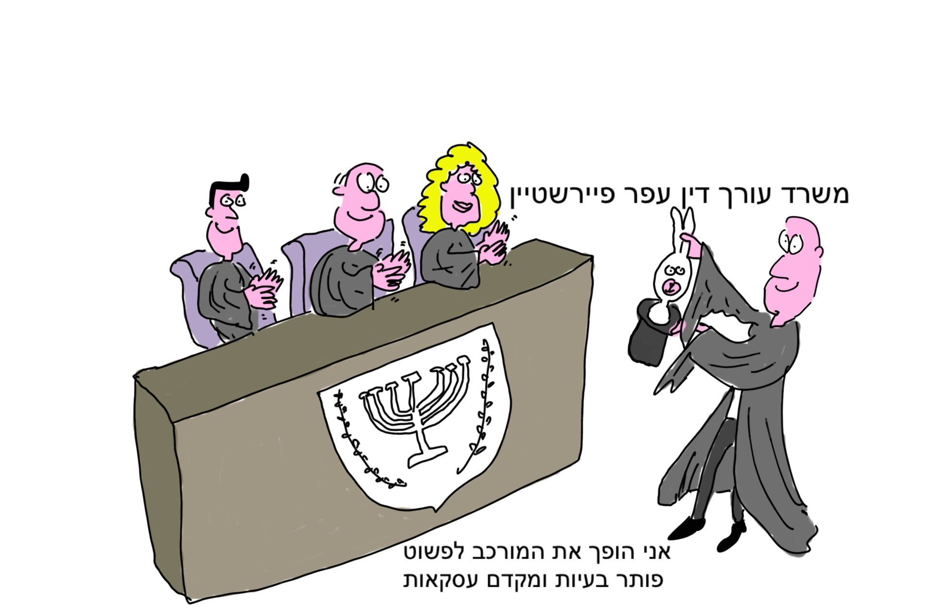 עו"ד עפר פיירשטיין